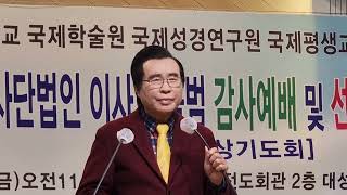 왕기자간담 3백만 엄신형 평화통일 성회 주역? 지선협 법인이사회 출범 감사예배 및선교시상식♡국가비상기도회♡월기총UN지선천만대성회 비결♡대통령 탄핵을! 큰형님 피종진 사령왕! 아멘!