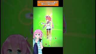 【#コンパス #空帕斯】SR以上確定無料10連カードガチャ 2日目【両声類一応VTuber】 #Shorts