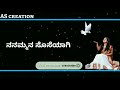 ನನ್ನ ಗುಡ್ ಮಾರ್ನಿಂಗ್ ನಿನೇ whatsapp status 🎶