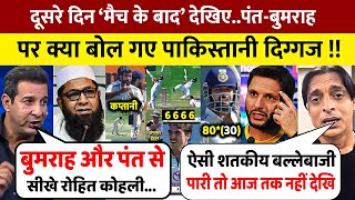 IND Vs AUS: दसूरे दिन Test को बनाया T20 तो देखिए Pant Bumrah पर PAK दिग्गजों ने दिए चौकाने वाले बयान