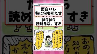 ✏️【2ch面白いスレ】デビュー前に2chに降臨してた漫画家www【5ch名作スレ】#shorts #2ch #なんj