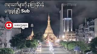 ဒီလိုဆိုလွန်တာပေါ့ ကြာနီကန်ဆရာတော်