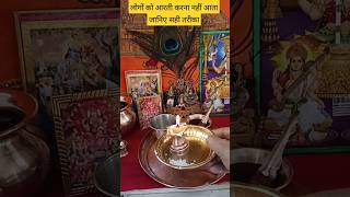 लोगों को आरती करना बहुत कम आता है ।। #aniruddhacharyaji #katha #motivation #shorts #ytshorts #viral