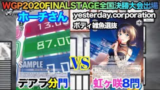 【WS対戦動画412】デートアライブ分門VSラブライブ虹ヶ咲学園スクールアイドル同好会8門《ヴァイスシュヴァルツ》