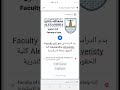 كيفية عمل بوست الكلية faculty of على الفيس بوك