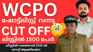 WCPO SHORT LIST വന്നു CUT OFF?? KNOWLEDGE FACTORY PSC #wcpo