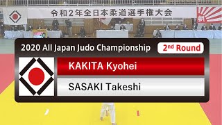 崩袈裟固一本！２回戦2R 垣田 恭兵K.KAKITA - 佐々木 健志T.SASAKI