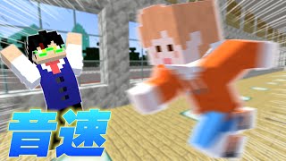 ぷちぷちさんの全てが音速を超える世界で生き残れ！【学校】【まいくら / マインクラフト】