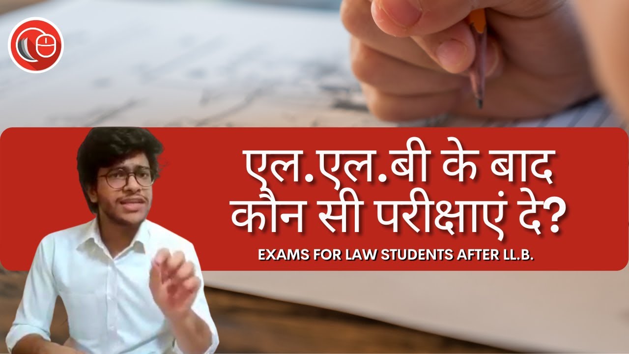 LL.B के बाद कौन सी परीक्षाएं दे? | Exams For Law Students After LLB ...