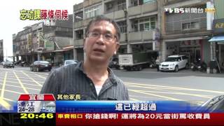 【TVBS】功課呢！小五學生遭安親班體罰　打出瘀青