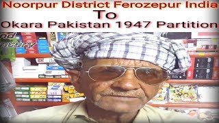 Story 1947 Partition ||  Noorpur District Ferozepur India || Muhammad Rafiq Wato