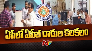 Andhra Pradesh : ACB Raids in Prakasam \u0026 Vishaka | Ntv