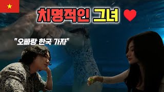 그녀와 두번째 데이트 [다낭 11]