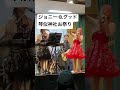 ジョニー・b.グッド　琴似神社お祭り