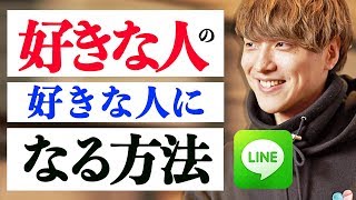 【両想いになる】好きな人から好かれる！さり気ない神アプローチ２選