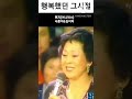 나훈아 u0026김지미 공연 편지 원곡 어니언스=임창제