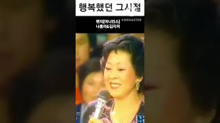 나훈아\u0026김지미 공연/편지 (원곡 어니언스=임창제)