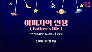 첫번째 디지털싱글 타이틀곡 \