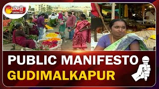 Sakshi Public Manifesto | Special Story Of Gudimalkapur Flower Market | GHMC Elections | Sakshi TV