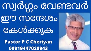 ഹൃദയം സ്ഥിരമാക്കുവിൻ കർത്താവിൻറെ പ്രത്യക്ഷത സമിപിച്ചിരിക്കുന്നു