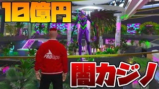 GTA5に新しくカジノができたので行ったら思ってたのと違った【GTA5茶番劇】