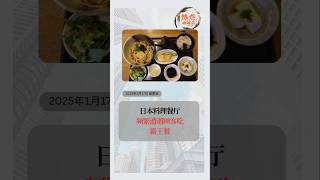 日本料理餐厅频繁遭遇顾客吃霸王餐