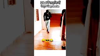 school chutga barvi hogi song ||#short #status #schoollife #beautiful #trend #bf #gf