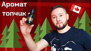 Любимый аромат Dsquared2 Green Wood 🌲Мало платишь круто пахнешь👍