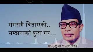 Narayan Gopal - KEHI MITHO BAAT GARA With Lyrics "केही मिठो बात गर " || Nepali All time Hit Songs