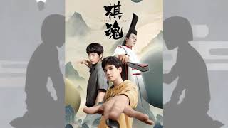 #棋魂 - 《Hikaru no Go OST》- 棋魂 OST - | 胡先煦Hu Xianxu \u0026 张超Juck Zhang \u0026 郝富申Hao Fu Shen |