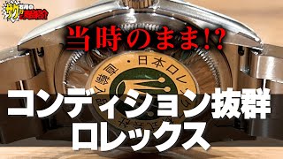 【ロレックス】保護シールが残っている定番モデル【クォーク商品紹介】