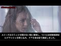 【深い闇】パリ社交界一の美女の突然の失踪｜屋根裏部屋の秘密