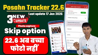 Posahn tracker 22.6 | Skip option बच्चे का Photo capture Attendance | 3 new update