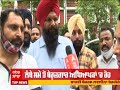 teacher unemployed news ਸਿੱਖਿਆ ਮੰਤਰੀ vijay inder singla ਦੀ ਬੇਰੁਜ਼ਗਾਰ ਅਧਿਆਪਕਾਂ ਨਾਲ ਮੀਟਿੰਗ