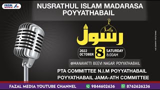 ASSAYYIDATH MANAVATI BEEVI POYYATHABIL || HAF-LE RASOOL NUSRATHUL ISLAM MADRASA MEELAD FEST - 2k22