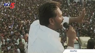Jagan Comments on Chandrababu | YS Jagan Padayatra in Nellore | TV5 News