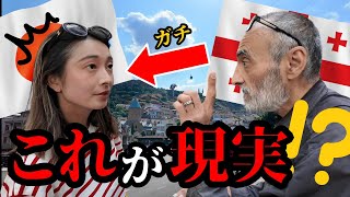 【女ひとり旅】山P主演の「神の雫」の舞台、ジョージアの首都トビリシで街歩き。日本人の扱いに衝撃。#ジョージア #神の雫 #山P #トビリシ #女ひとり旅