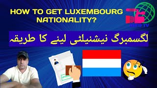 How To Get Luxembourg Nationality|Way To Get Luxembourg Nationality|Luxembourg immigration laws info