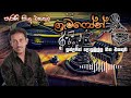 Indrajith Dolamulla song Collection - 04