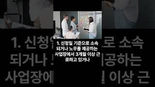 ‘생활안정자금 융자’, 생계에 곤란한 근로자에게 주는 정부의 특별한 혜택!