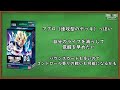 スタートデッキ ベジータ 収録カード＆デッキの特徴を紹介！【ドラゴンボールスーパーカードゲームフュージョンワールド】