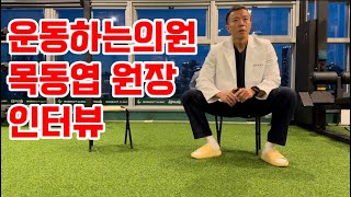 닥터목 응급의학과를 선택하게 된 계기