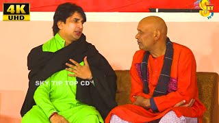 Sakhawat Naz and Akram Udas | Shahid Hashmi | New Punjabi 4K Stage Drama 2021 | Comedy Clip 2021