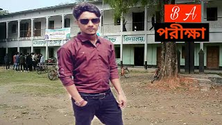 নাঙ্গলকোট এ আর মডেল উচ্চ বিদ্যালয়  // বিএ পরীক্ষা  // VLOG 5 // kari robel vlog