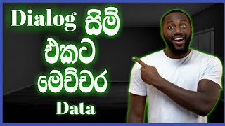 ⭕ Dialog free data||dialog new data offer||free data in sinhala||dialog free data 2023||Sinhala
