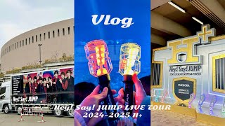 【現場vlog】Hey! Say! JUMP LIVE TOUR 2024-2025 H+🎠コンサートを楽しんだ2日間🧡推し活/オタ活/ライブ参戦/みずほPayPayドーム福岡/シーホーク