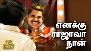 Stalin-ன் அடுத்தடுத்த Steps...மக்களிடம் எடுபடுகிறதா?|The Imperfect Show 10/5/2021