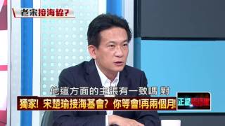 20160714正晶限時批》P6曹長青：藍綠都錯亂！仲裁對台灣有利