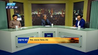 ভারতের বিরুদ্ধে ঐক্য || Ekusher Raat || একুশের রাত || 05 DECEMBER 2024 || ETV Talk Show