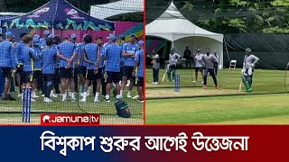 প্রস্তুতি ম্যাচে আজ ভারতের বিপক্ষে কেমন পরীক্ষা দেবে টাইগাররা? | BD vs IND T20 | Jamuna Sports